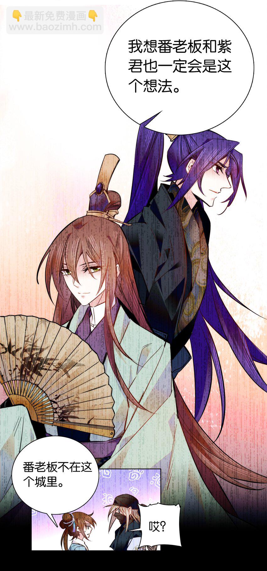 044 你不会是嫉妒吧-第47话