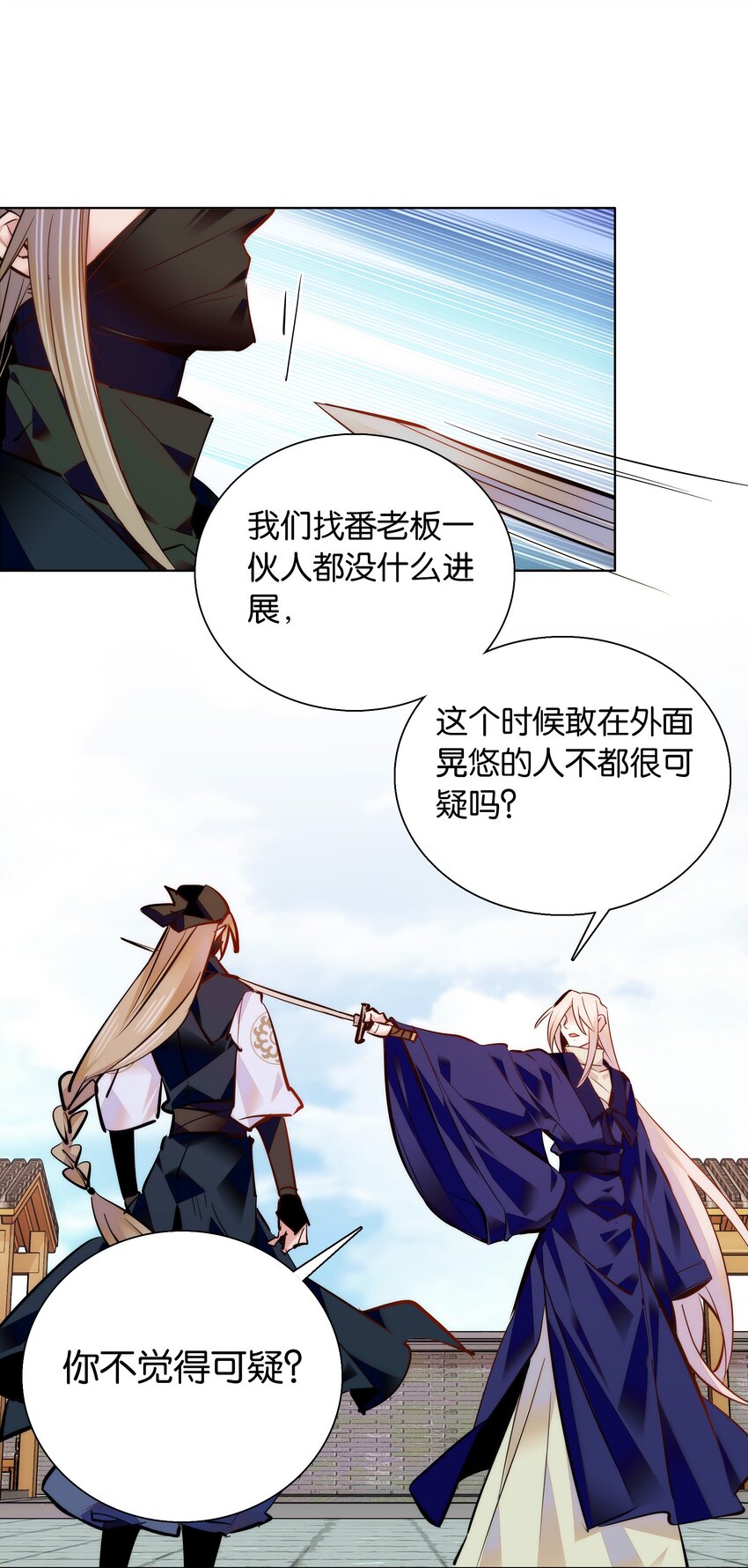 044 你不会是嫉妒吧-第47话