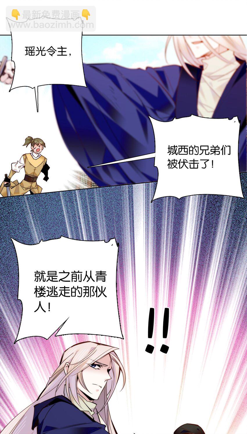 044 你不会是嫉妒吧-第47话