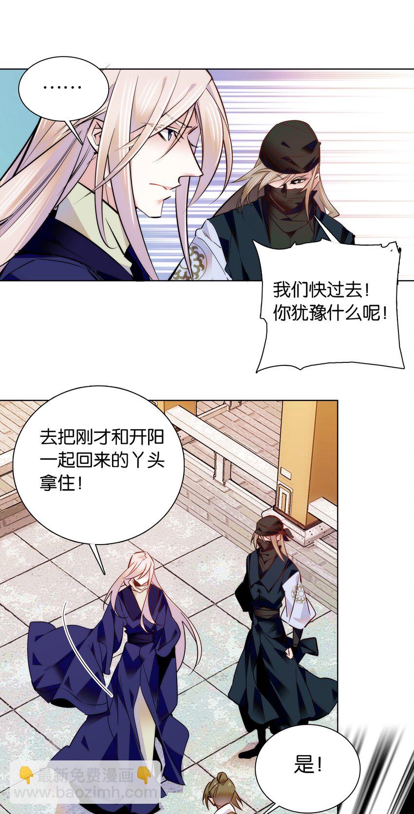 044 你不会是嫉妒吧-第47话