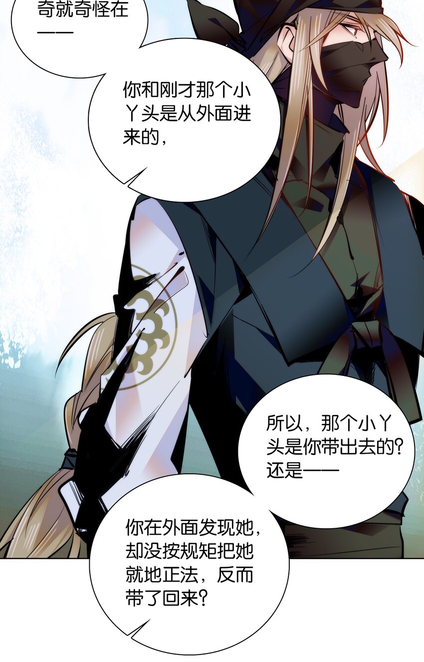 044 你不会是嫉妒吧-第47话