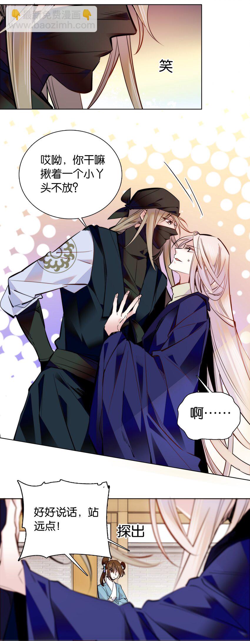 044 你不会是嫉妒吧-第47话