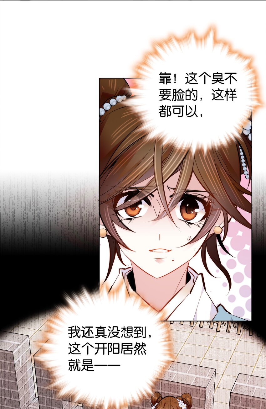 044 你不会是嫉妒吧-第47话