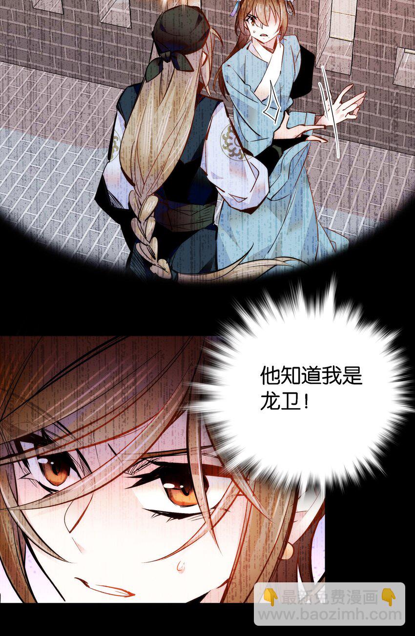 044 你不会是嫉妒吧-第47话