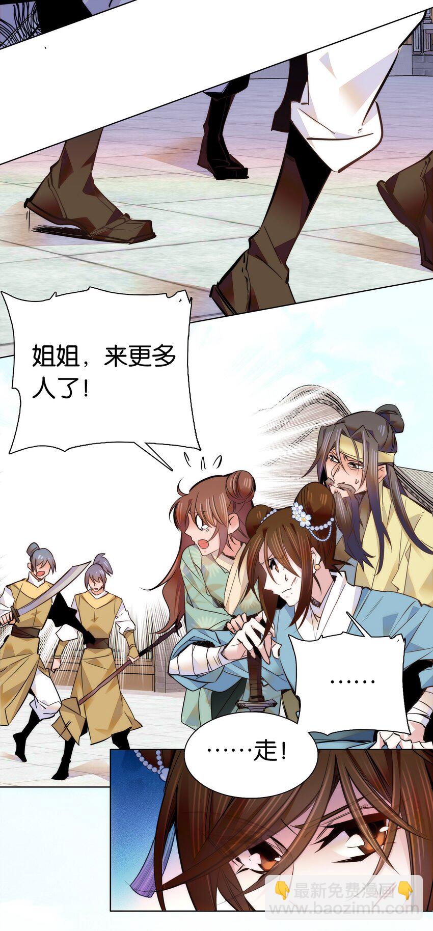 046 你就是天璇？-第49话