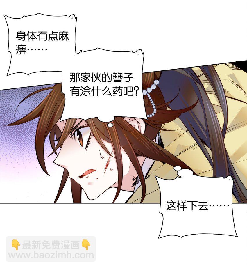 046 你就是天璇？-第49话