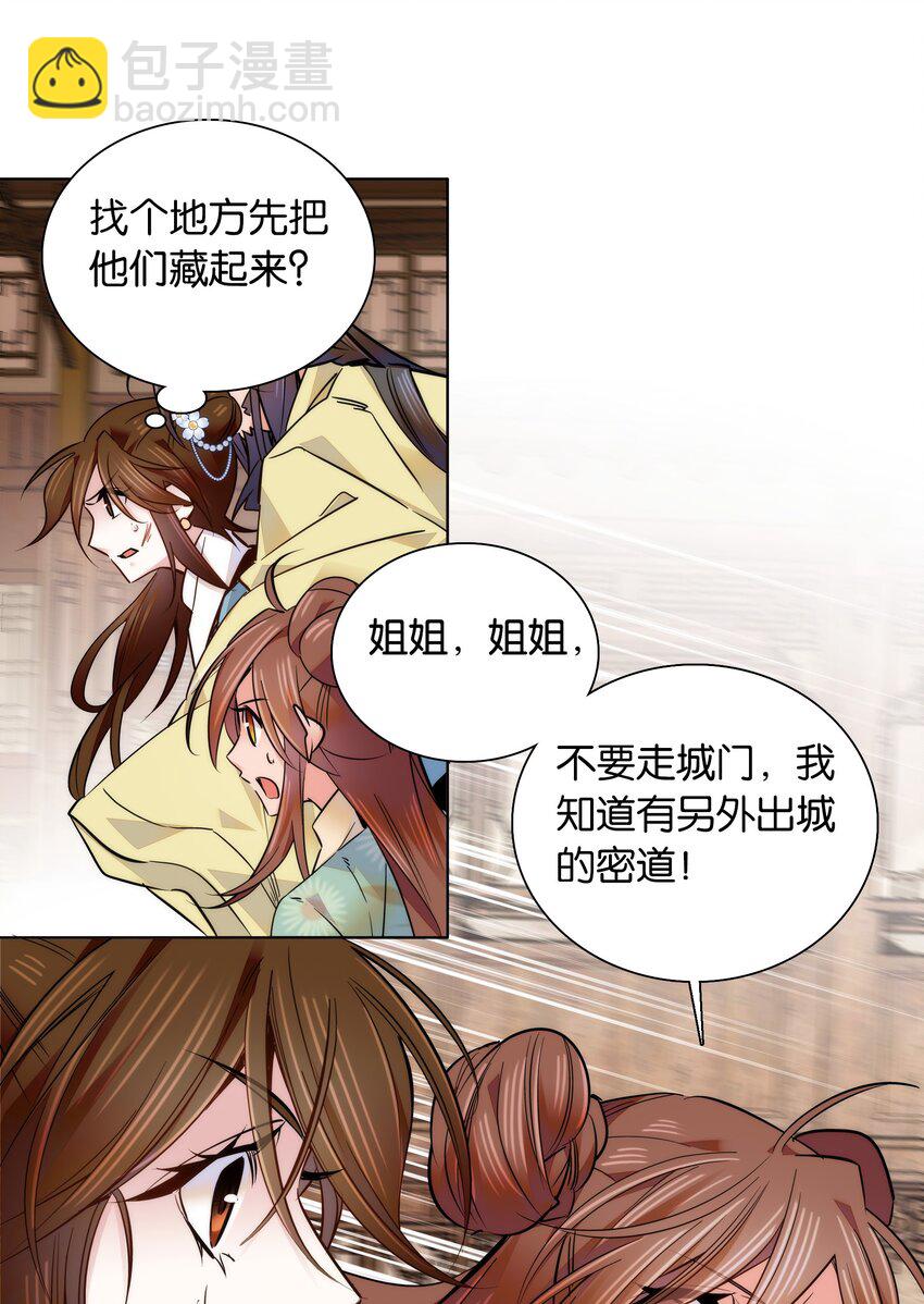 046 你就是天璇？-第49话