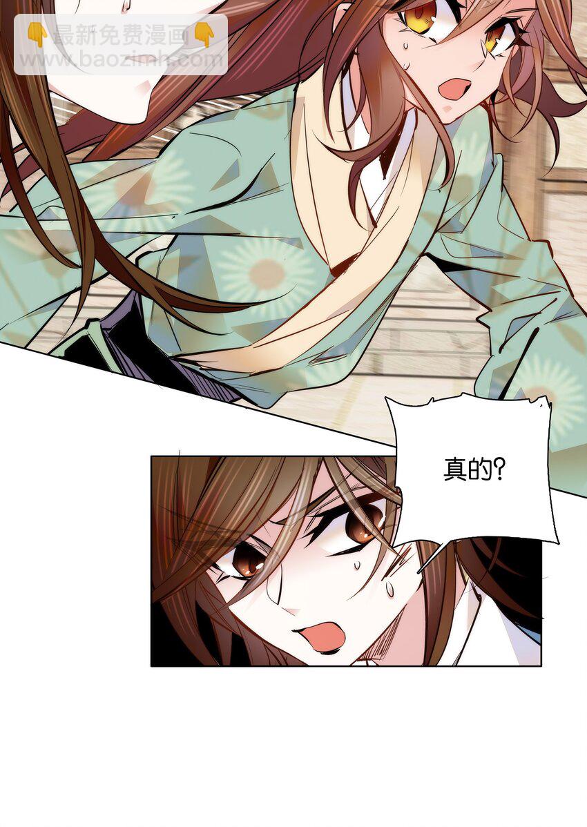 046 你就是天璇？-第49话