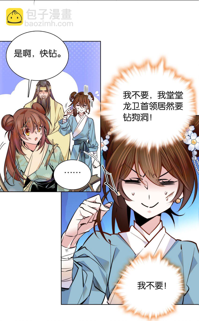 046 你就是天璇？-第49话