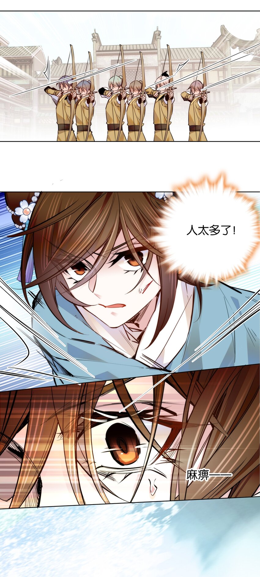 046 你就是天璇？-第49话