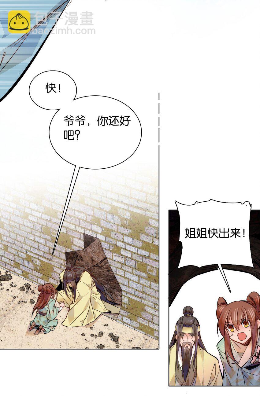 046 你就是天璇？-第49话