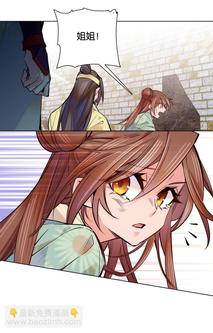 046 你就是天璇？-第49话