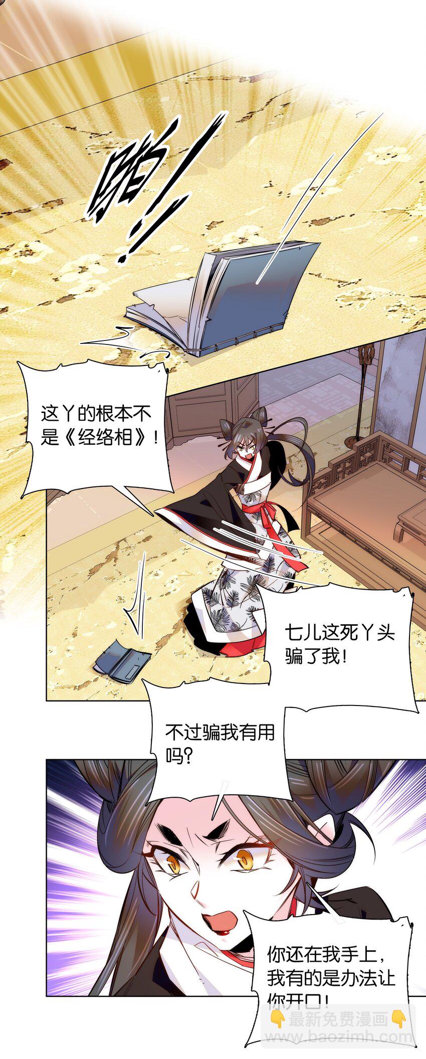 046 你就是天璇？-第49话