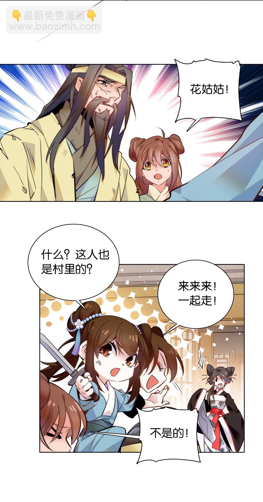 046 你就是天璇？-第49话