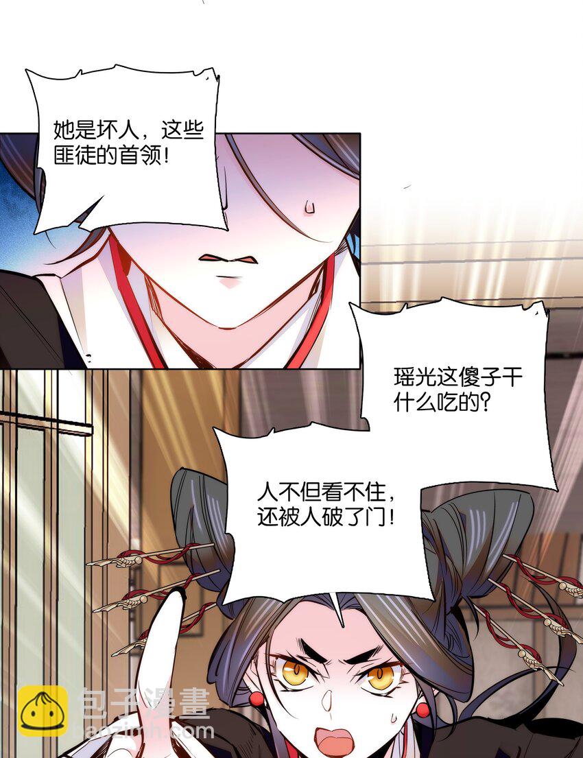 046 你就是天璇？-第49话