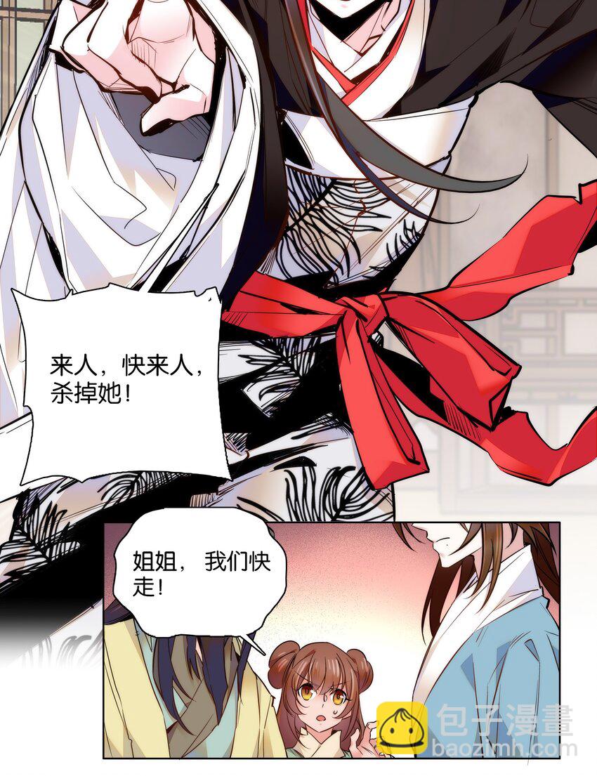 046 你就是天璇？-第49话