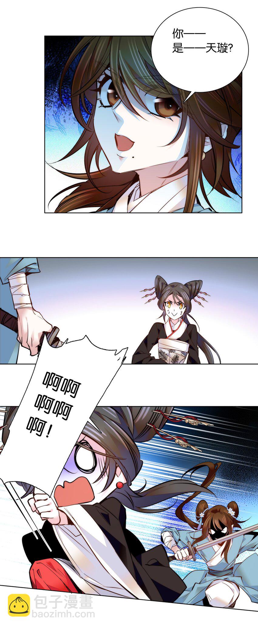 046 你就是天璇？-第49话