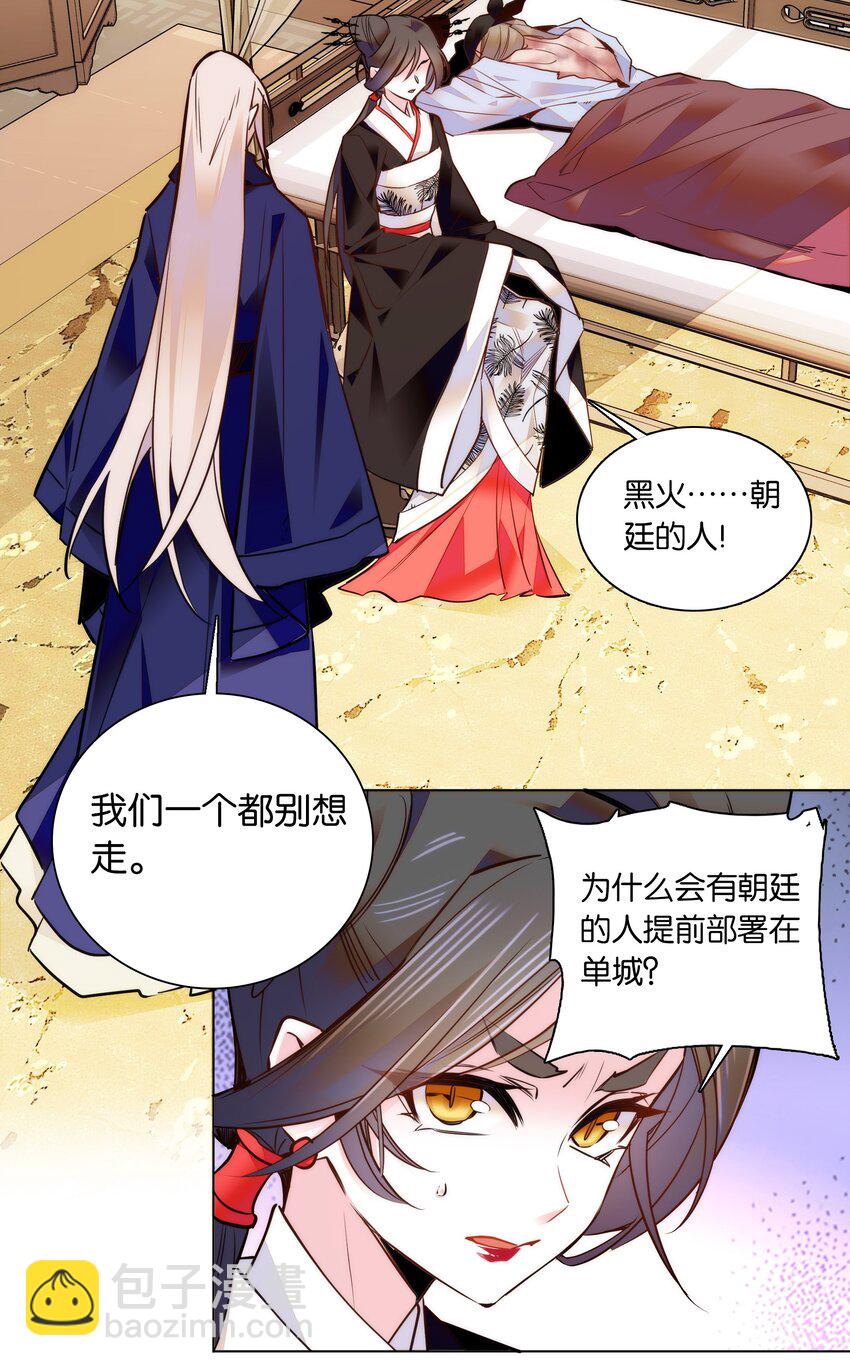 048 有个性的&ldquo;姑娘&rdquo;-第51话