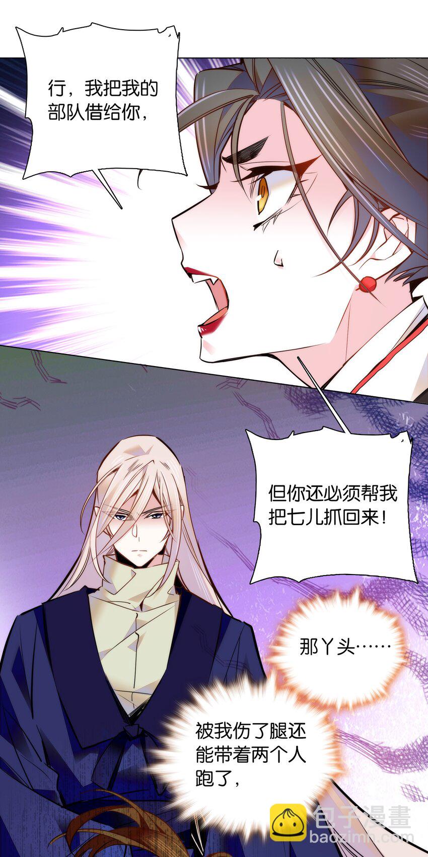 048 有个性的&ldquo;姑娘&rdquo;-第51话