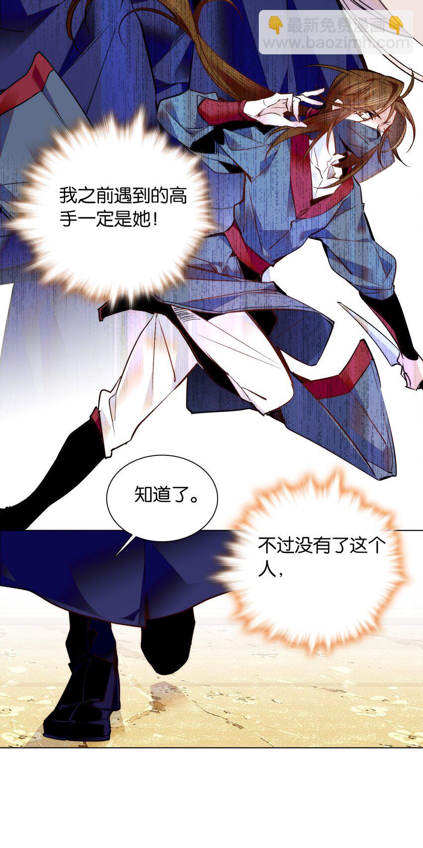 048 有个性的&ldquo;姑娘&rdquo;-第51话