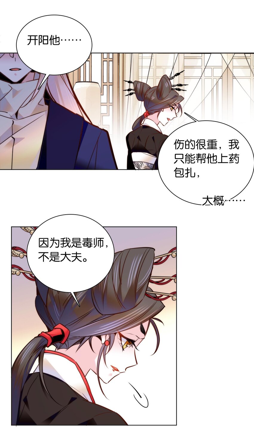 048 有个性的&ldquo;姑娘&rdquo;-第51话