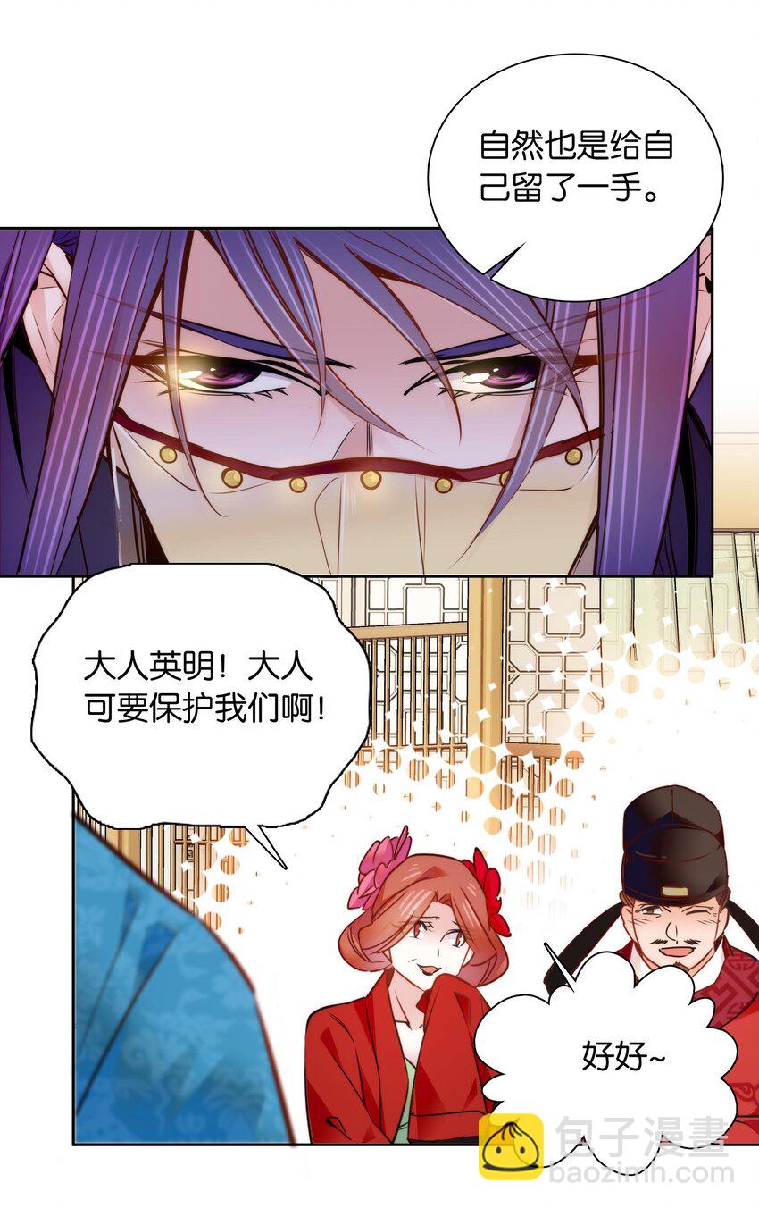 048 有个性的&ldquo;姑娘&rdquo;-第51话