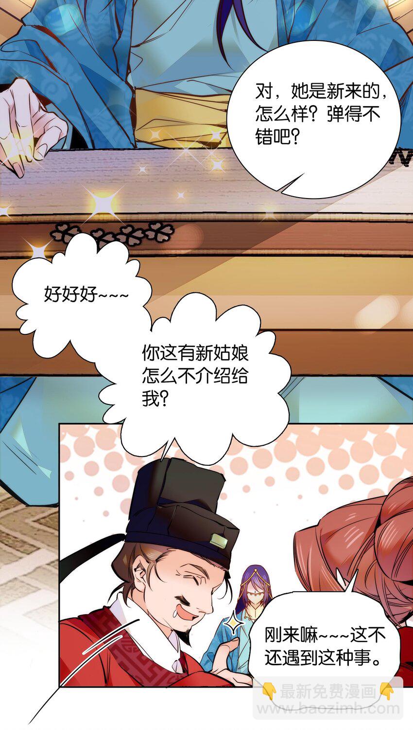 048 有个性的&ldquo;姑娘&rdquo;-第51话