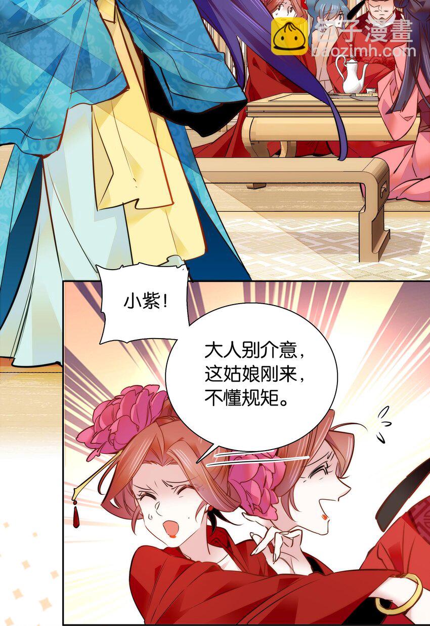 048 有个性的&ldquo;姑娘&rdquo;-第51话