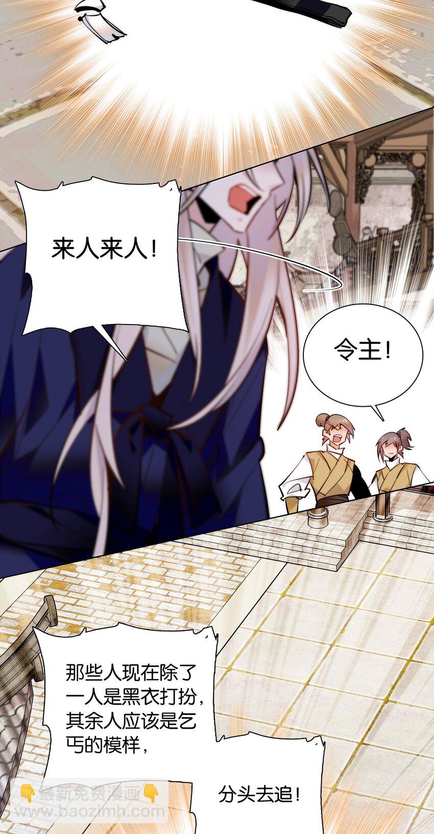 050 紫君的两副面孔-第53话