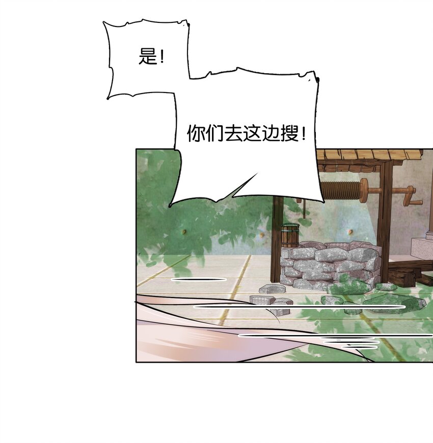 050 紫君的两副面孔-第53话