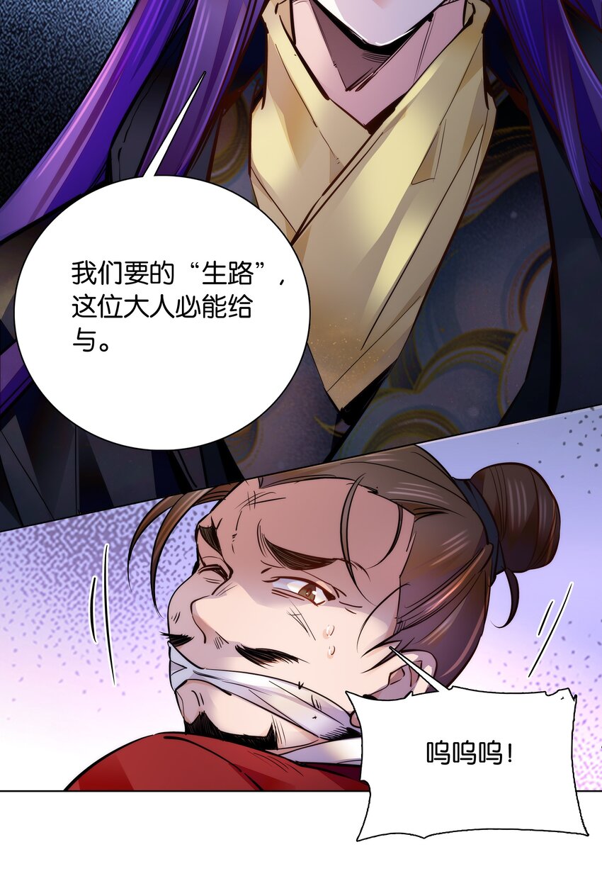 050 紫君的两副面孔-第53话