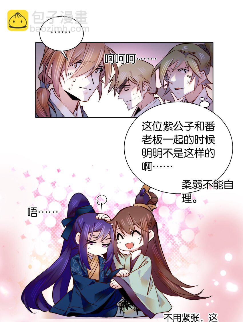 050 紫君的两副面孔-第53话