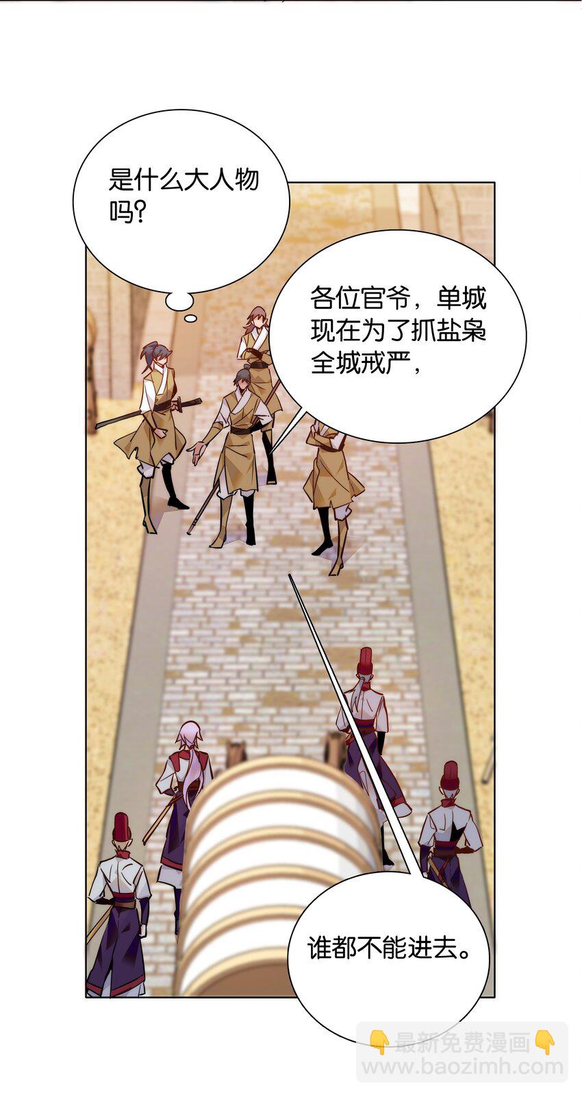 050 紫君的两副面孔-第53话