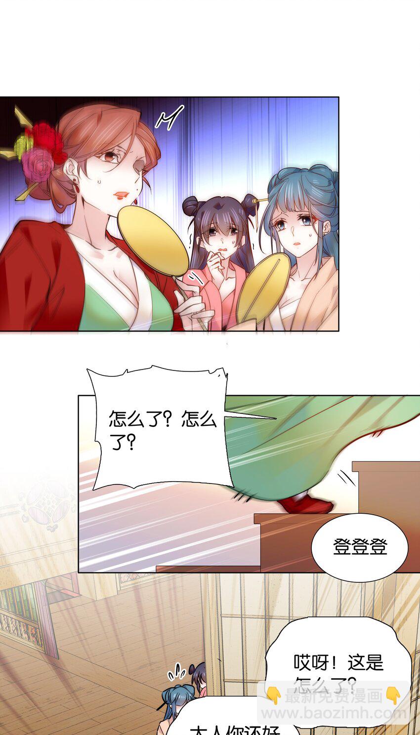 050 紫君的两副面孔-第53话