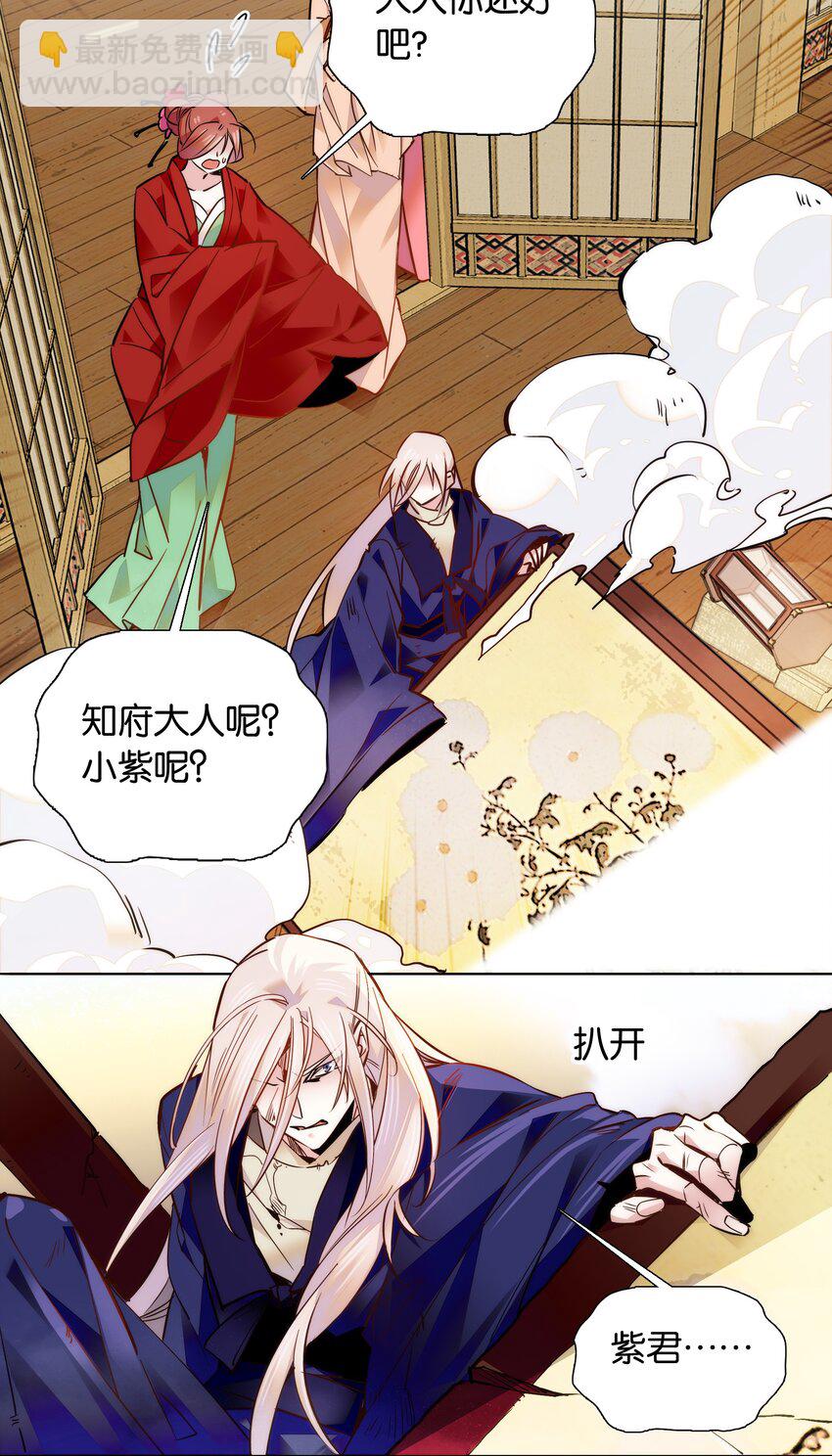 050 紫君的两副面孔-第53话