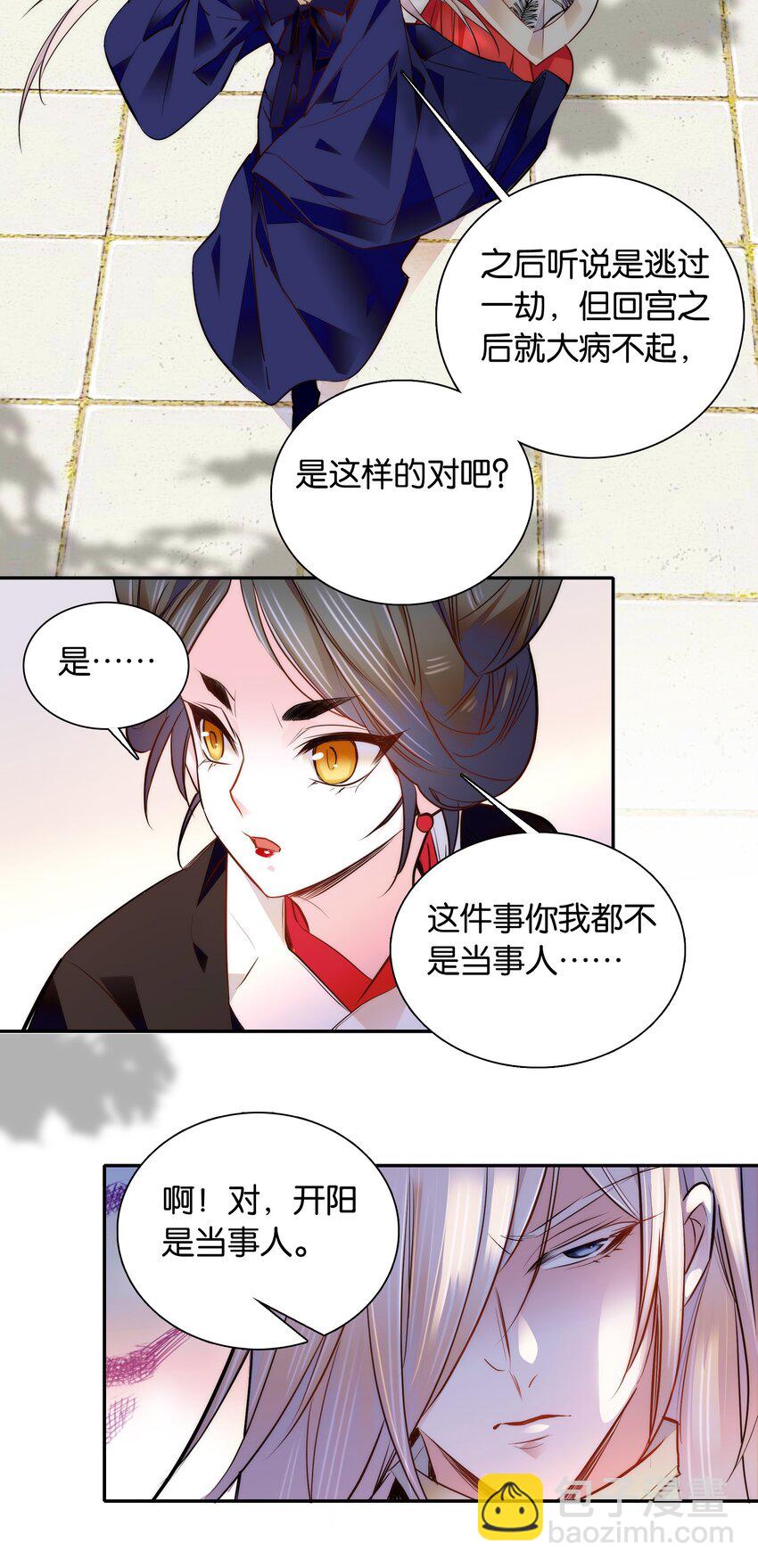 052 你在担心紫君吗？-第55话