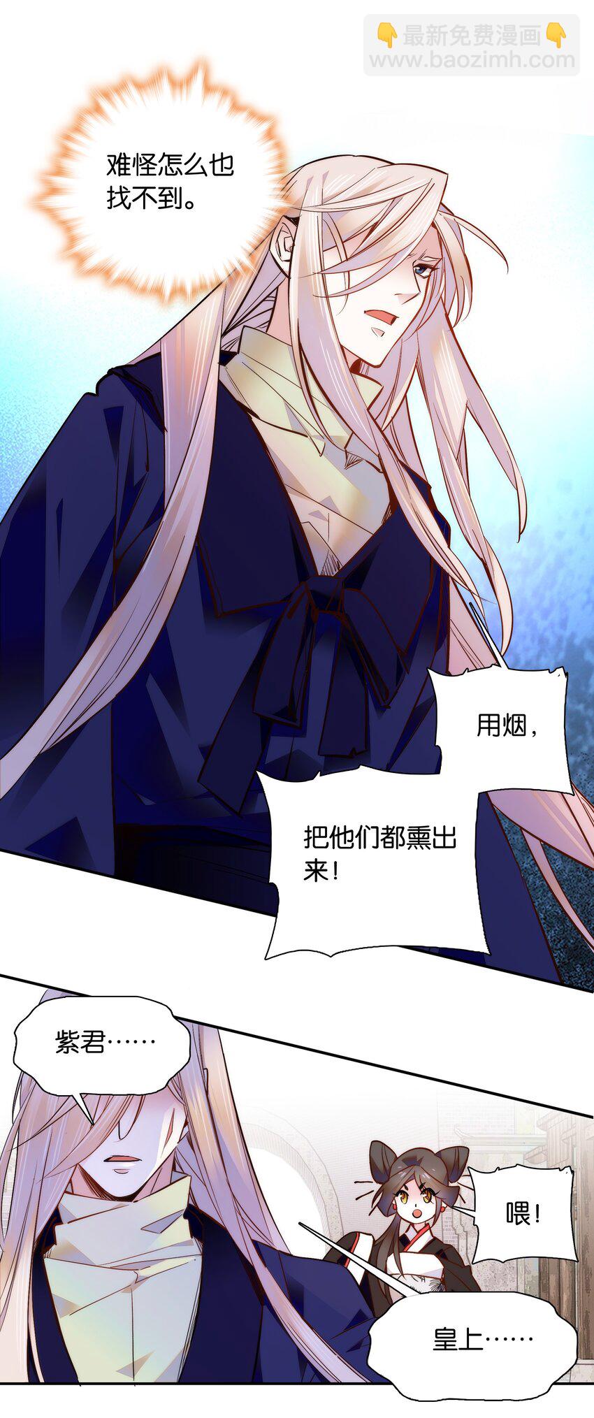 052 你在担心紫君吗？-第55话