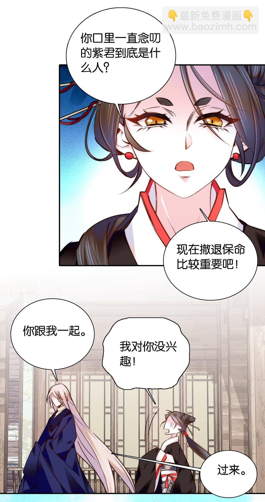 052 你在担心紫君吗？-第55话