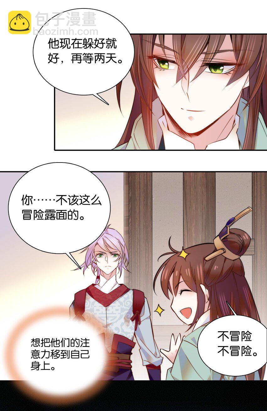 052 你在担心紫君吗？-第55话