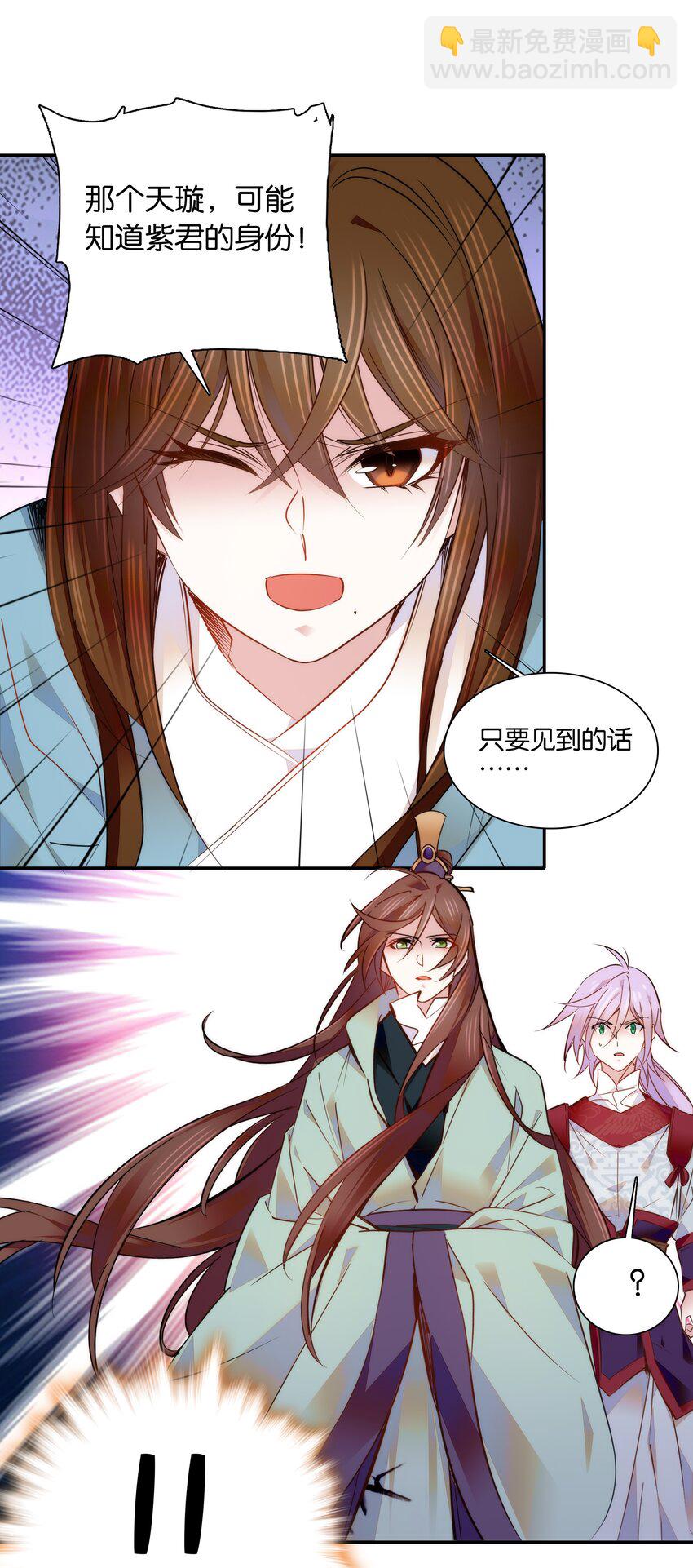 052 你在担心紫君吗？-第55话