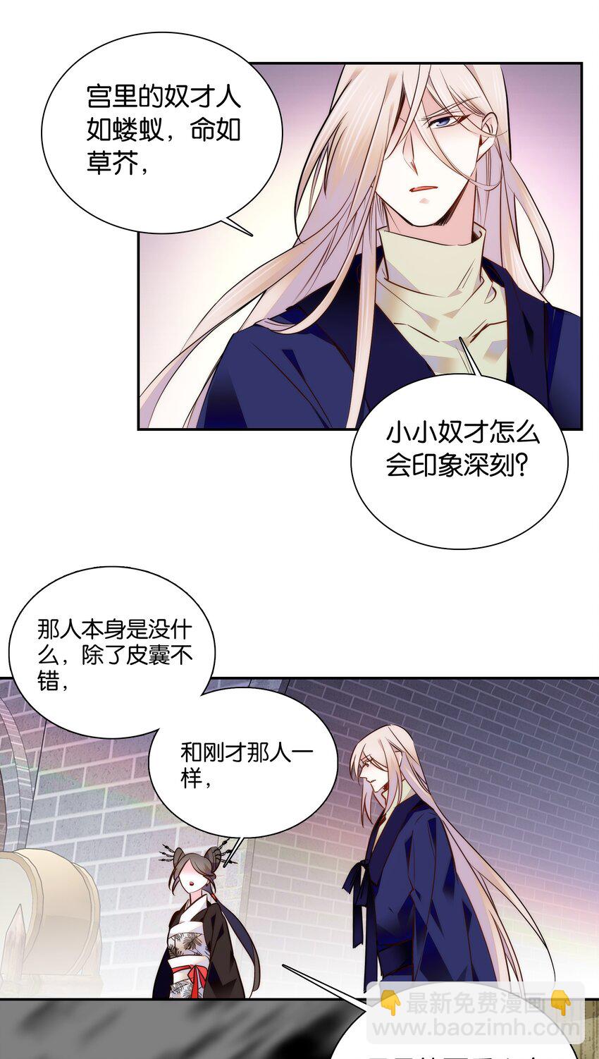 052 你在担心紫君吗？-第55话