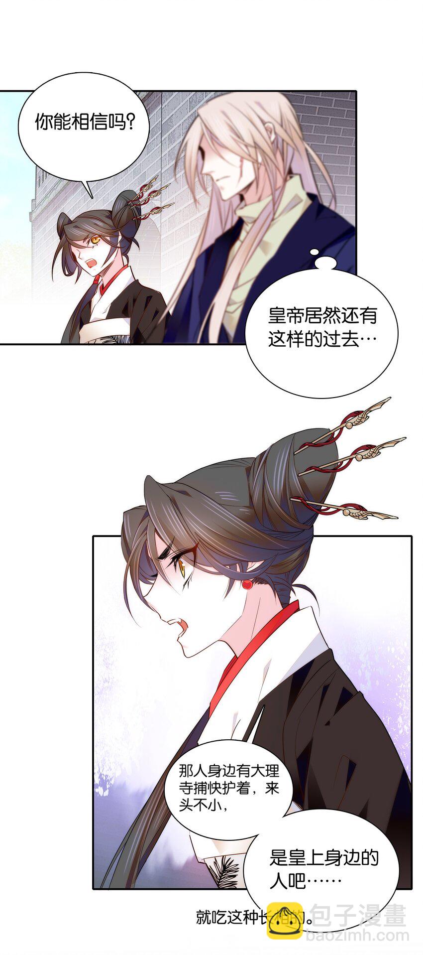 052 你在担心紫君吗？-第55话