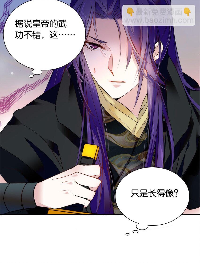 056 要是伤到他，你什么都得不到-第59话