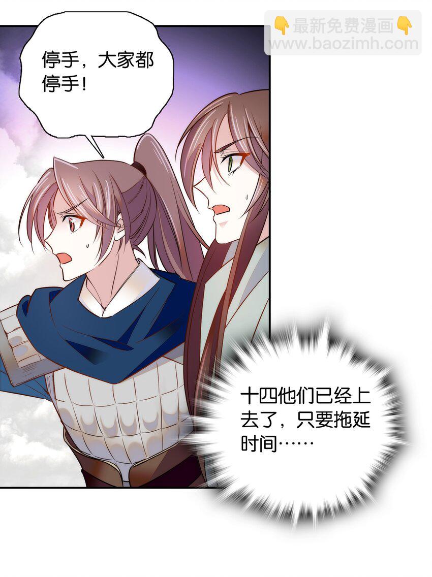 056 要是伤到他，你什么都得不到-第59话