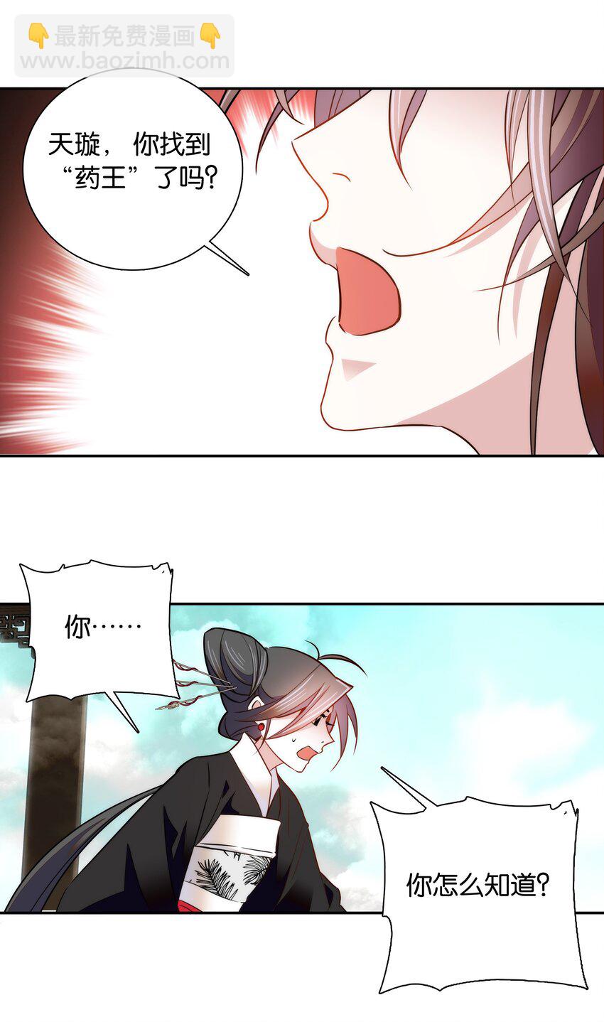 056 要是伤到他，你什么都得不到-第59话