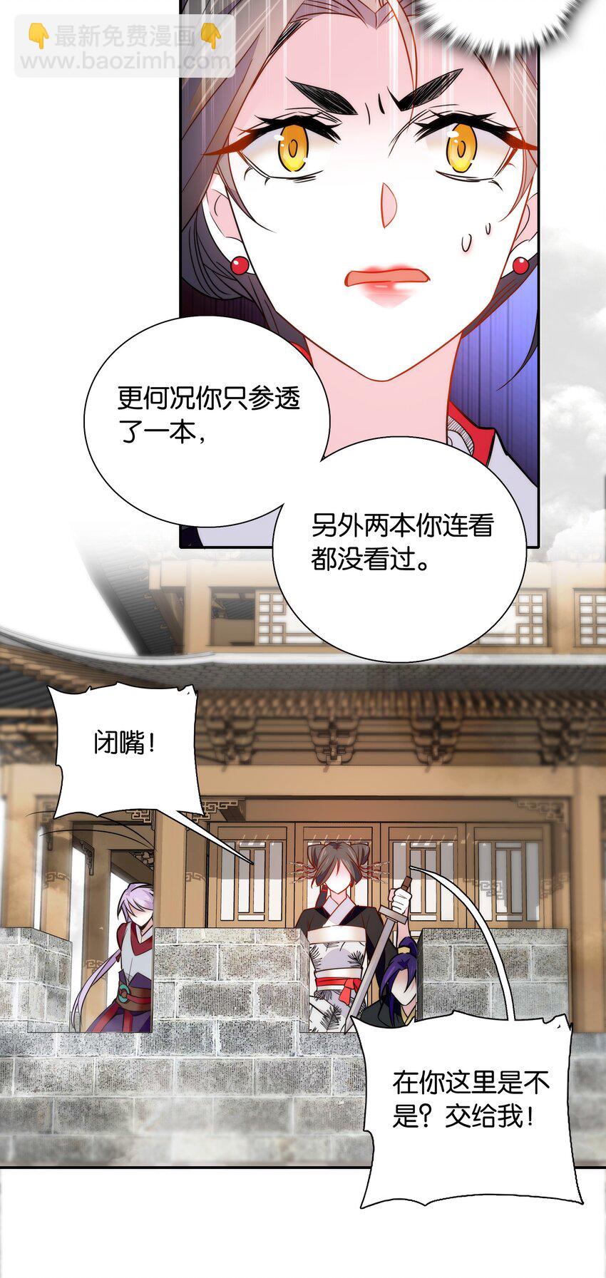 056 要是伤到他，你什么都得不到-第59话