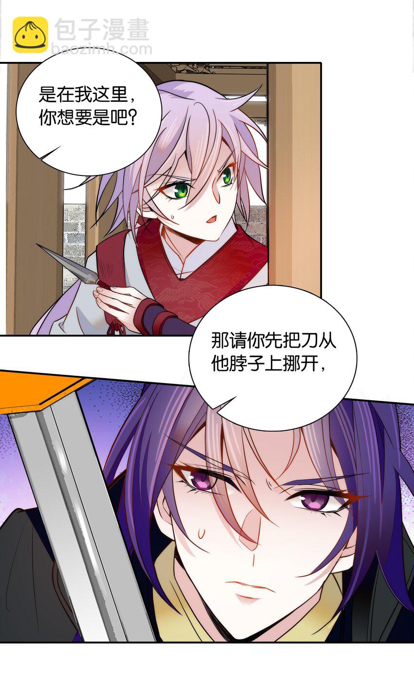 056 要是伤到他，你什么都得不到-第59话