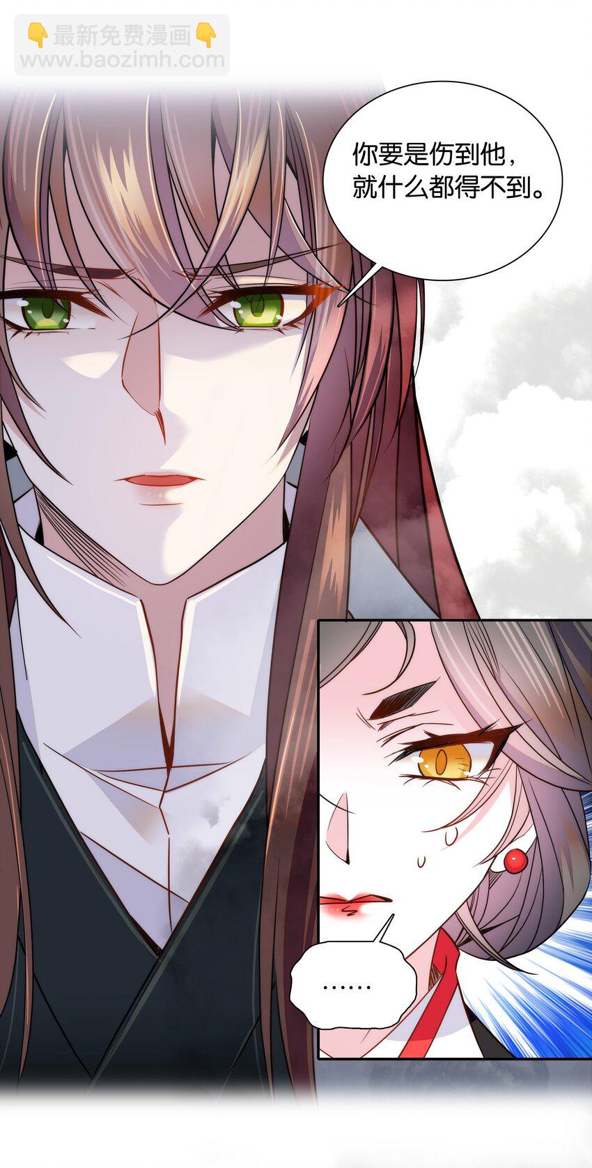 056 要是伤到他，你什么都得不到-第59话
