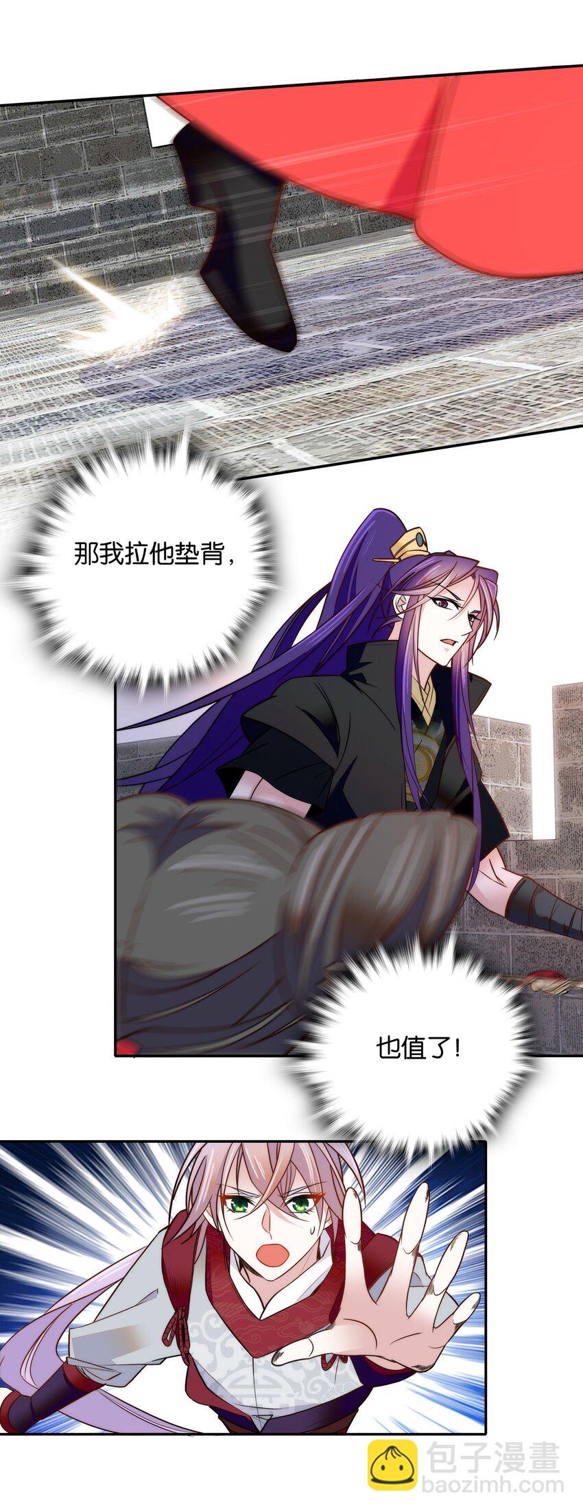 056 要是伤到他，你什么都得不到-第59话