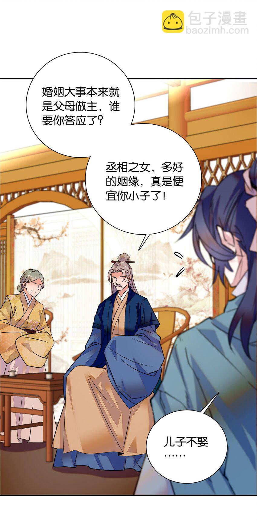 006 有情人终成眷属-第7话